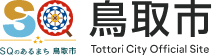 鳥取市 Tottori City Official Site