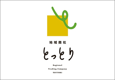 カーボンフリーで出来た農産物の販路開拓や商品開発