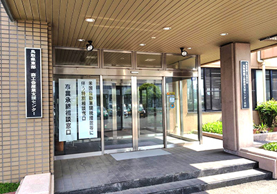 鳥取県商工会連合会東部商工会産業支援センター