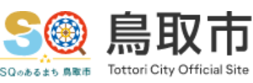 SQ鳥取市