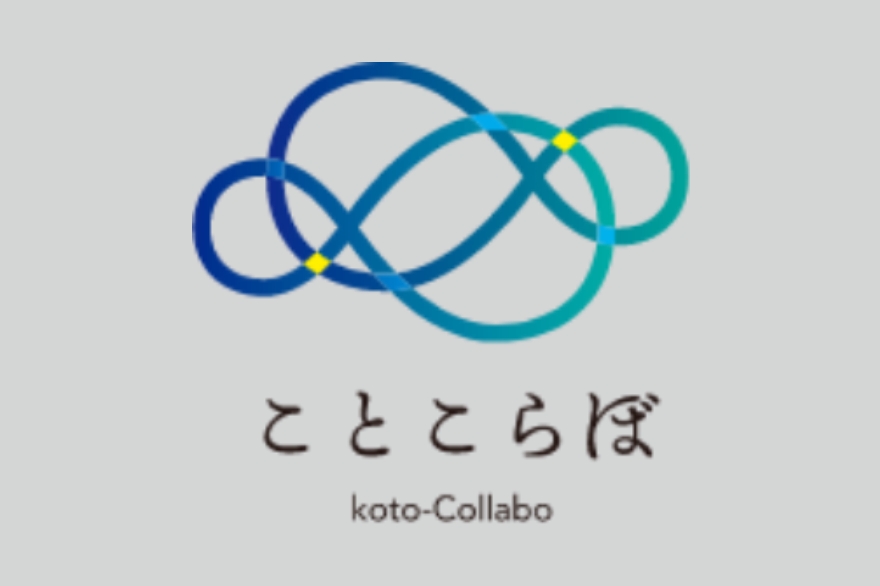 ことこらぼ koto-Collabo